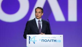 Μητσοτάκης: Εθνικός στόχος, το καλοκαίρι η έξοδος από την ενισχυμένη εποπτεία και εντός του 2023 η επενδυτική βαθμίδα