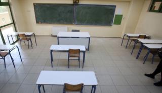 Ιταλία: Πρόστιμο έως 10.000 ευρώ σε μαθητές που επιτίθενται σε καθηγητές