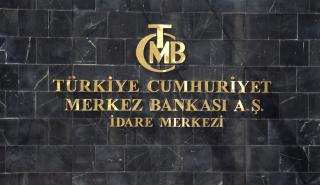 Τουρκία: Στο 35% το βασικό επιτόκιο της Κεντρικής Τράπεζας