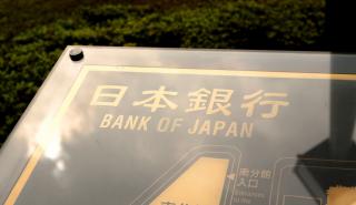 Ιαπωνία: Σε νέο υψηλό 41 ετών ο πληθωρισμός, με την νέα ηγεσία της BoJ να  δεσμεύεται για χαμηλά επιτόκια