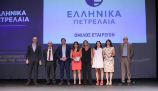ΕΛΠΕ: Βραβείο «CSR Corporate Brand της Χρονιάς» στα “Hellenic Responsible Business Awards 2022”