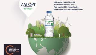 Βράβευση για το ZAΓΟΡΙ GO GREEN στα Hellenic Responsible Business Awards 2022!