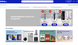 Shopflix.gr: Νέα πρωτοποριακή υπηρεσία παράδοσης «Shopflix με τη μία»