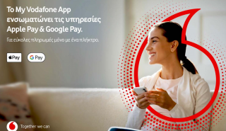 My Vodafone App: Ενσωματώνει τις υπηρεσίες Apple Pay και Google Pay για εύκολες πληρωμές μόνο με ένα πλήκτρο
