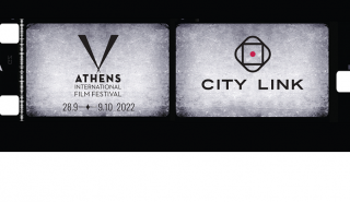Το CITY LINK στηρίζει το Διεθνές Φεστιβάλ Κινηματογράφου της Αθήνας «Νύχτες Πρεμιέρας»