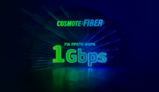 Διαθέσιμα και σε τιμή «γνωριμίας» τα νέα προγράμματα Cosmote Fiber με ταχύτητες έως 1Gbps
