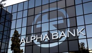 Alpha Bank: Αναδιοργάνωση της Alpha Leasing μέσω διάσπασης