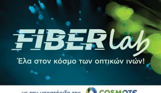Ο κόσμος των οπτικών ινών στο Athens Science Festival 2022 με την υποστήριξη της COSMOTE