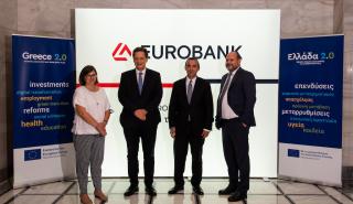 Eurobank: Εγκρίθηκε η αίτηση εκταμίευσης για τη 2η δόση ύψους €200 εκατ. του ΤΑΑ