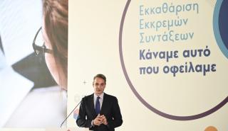 Κ. Μητσοτάκης: Η αύξηση των συντάξεων θα ξεπεράσει το 7% - Τέλος οι εκκρεμότητες στον ΕΦΚΑ