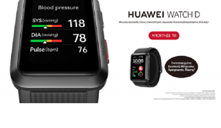 HUAWEI WATCH D: Το πραγματικό smartwatch πιεσόμετρο διαθέσιμο στα καταστήματα