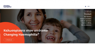 Η Novo Nordisk Hellas εγκαινιάζει τον ιστότοπο www.changinghaemophilia.gr