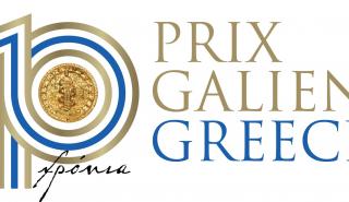 PRIX GALIEN GREECE: 10 χρόνια στην Ελλάδα - Τελετή Απονομής και Innovation Forum