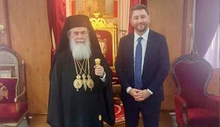 Ανδρουλάκης: Συνάντηση με τον πατριάρχη Πατριάρχη Ιεροσολύμων Θεόφιλο