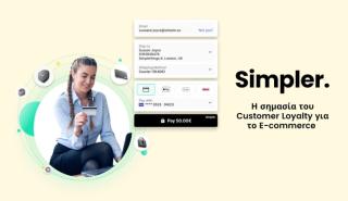 Το μυστικό της επιτυχίας στο eCommerce: Πώς η Simpler αυξάνει το customer loyalty