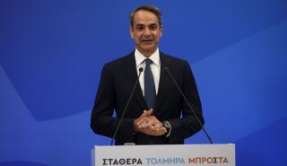 Μητσοτάκης για εκλογές: «Πολιτικός σεισμός» και ισχυρό μήνυμα για ισχυρή κυβέρνηση ΝΔ