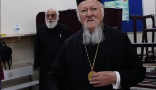 Τουρκία: Ο Οικουμενικός Πατριάρχης ψήφισε στις προεδρικές εκλογές