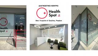 HealthSpot: Νέο διαγνωστικό κέντρο στη Ραφήνα από τον Όμιλο HHG