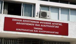 Σημαντική διάκριση για φοιτητές του Τμήματος Διαιτολογίας και Διατροφολογίας του Πανεπιστημίου Θεσσαλίας