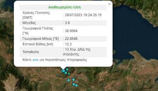 Σεισμός 3,6 Ρίχτερ στην Αταλάντη
