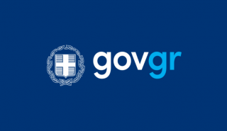Gov.gr: 38 νέες υπηρεσίες προστέθηκαν τον Δεκέμβριο