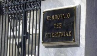 ΣτΕ: Έκρινε νόμιμο το Προεδρικό Διάταγμα για τον «Προσωπικό Αριθμό» των πολιτών