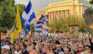 Θεσσαλονίκη: Διαδήλωση κατά των νέων ταυτοτήτων