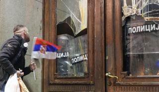 Σερβία: Επεισόδια στο δημαρχείο του Βελιγραδίου - Η αντιπολίτευση φωνάζει για νοθεία στις δημοτικές εκλογές
