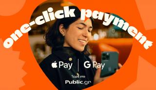 Νέα Δυνατότητα Apple Pay & Google Pay στο Public.gr για ευκολότερο XMAS shopping!