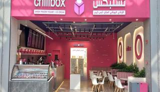 H chillbox άνοιξε το πρώτο της κατάστημα στη Σαουδική Αραβία