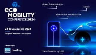 7th EcoMobility Conference: Το μεγαλύτερο Συνέδριο για την Ηλεκτροκίνηση επιστρέφει την Τετάρτη 24/1