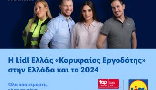 H Lidl Ελλάς «Κορυφαίος Εργοδότης» στην Ελλάδα και το 2024