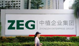 Κίνα: «Φουντώνουν» οι ανησυχίες για την χρεωμένη αγορά ακινήτων μετά την χρεοκοπία της σκιώδους τράπεζας Zhongzhi