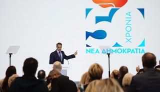 50 χρόνια από την ίδρυση της ΝΔ χωρίς Καραμανλήδες στη Θεσσαλονίκη - Υποψήφιοι ευρωβουλευτές