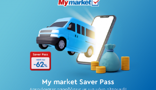 Τα My market Πρωτοπορούν και Παρουσιάζουν τη Νέα Υπηρεσία «Saver Pass» για τις Online Super Market Αγορές!