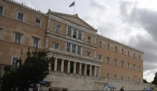 Έρευνα του ΚΕΦίΜ: Η ψήφιση των νόμων της ΕΕ από τα ελληνικά κόμματα
