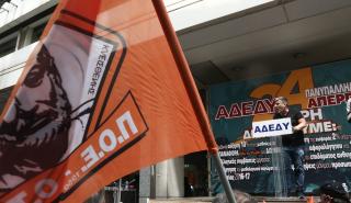 ΑΔΕΔΥ: Πραγματοποιήθηκε η συγκέντρωση διαμαρτυρίας στο Υπουργείο Οικονομικών
