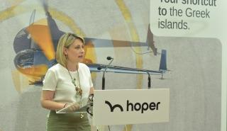 Hoper: Έναρξη προγραμματισμένων πτήσεων με ελικόπτερο στο Αιγαίο - Το μήνυμα Αλεξοπούλου