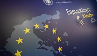 Ευρωεκλογές 2024: Η βασική διαφορά με τις προηγούμενες