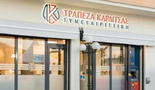 Τράπεζα Καρδίτσας: Αύξηση 28,4% στα λειτουργικά κέρδη για το 2023