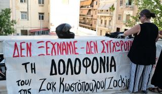 Ζακ Κωστόπουλος: Ομόφωνα ένοχοι και στο Εφετείο οι δύο κατηγορούμενοι για τη δολοφονία