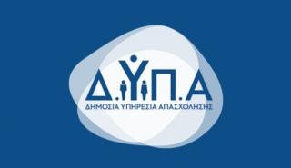 ΔΥΠΑ: Αναρτήθηκε το μητρώο παρόχων κατάρτισης για το νέο πρόγραμμα πράσινων δεξιοτήτων