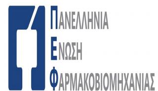 «ΠΕΦ Professional Development»: Η Πανελλήνια Ένωση Φαρμακοβιομηχανίας εκπαιδεύει νέους επιστήμονες