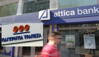 Attica Bank: Στη Βουλή η σύμβαση για συγχώνευση με Παγκρήτια και αύξηση μετοχικού κεφαλαίου έως 735 εκατ. ευρώ