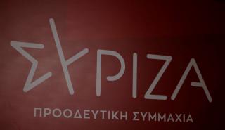 Πρόσκληση του ΣΥΡΙΖΑ-ΠΣ για συμμετοχή στη διαβούλευση για τις αλλαγές στο καταστατικό
