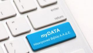 myDATA: Ε-mail από ΑΑΔΕ σε 155.415 επιχειρήσεις για παραστατικά - Τα πρόστιμα