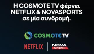 Συνεργασία Cosmote TV με Netflix: Νέα συνδυαστικά πακέτα με έκπτωση