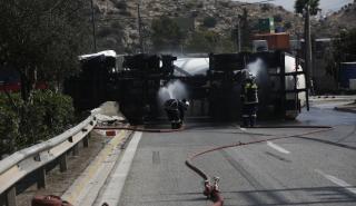 Διακοπή κυκλοφορίας στη λεωφόρο Σχιστού λόγω ανατροπής βυτιοφόρου - Εκκενώνεται προληπτικά η δομή