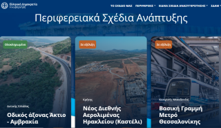 erga.gov.gr: Με την υπογραφή της Cognity η νέα πλατφόρμα που ενισχύει τη διαφάνεια