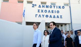 «Καλή χρονιά, γεμάτη χαμόγελα και αγάπη για τη γνώση», ευχήθηκε ο πρωθυπουργός από το 2ο Δημοτικό σχολείο Γλυφάδας